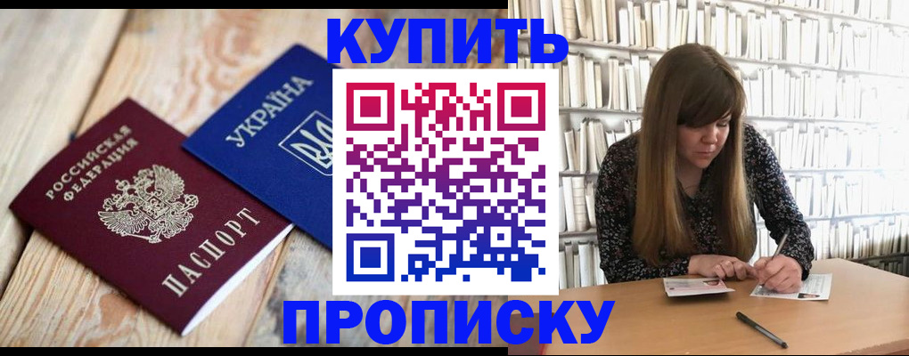 временная регистрация поиск в Братске