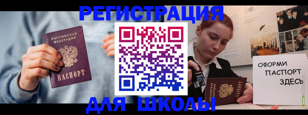 где прописаться в Братске