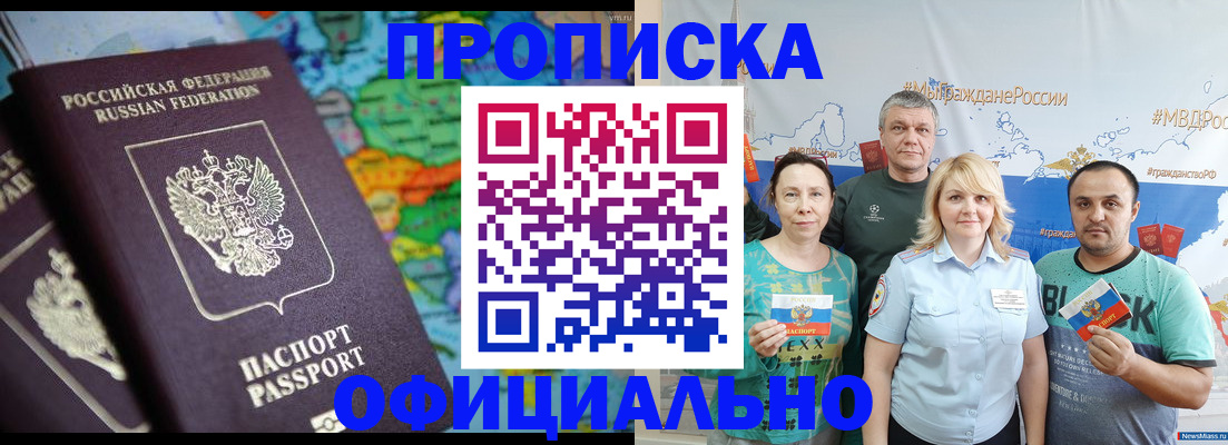 пропишу в квартире в Братске